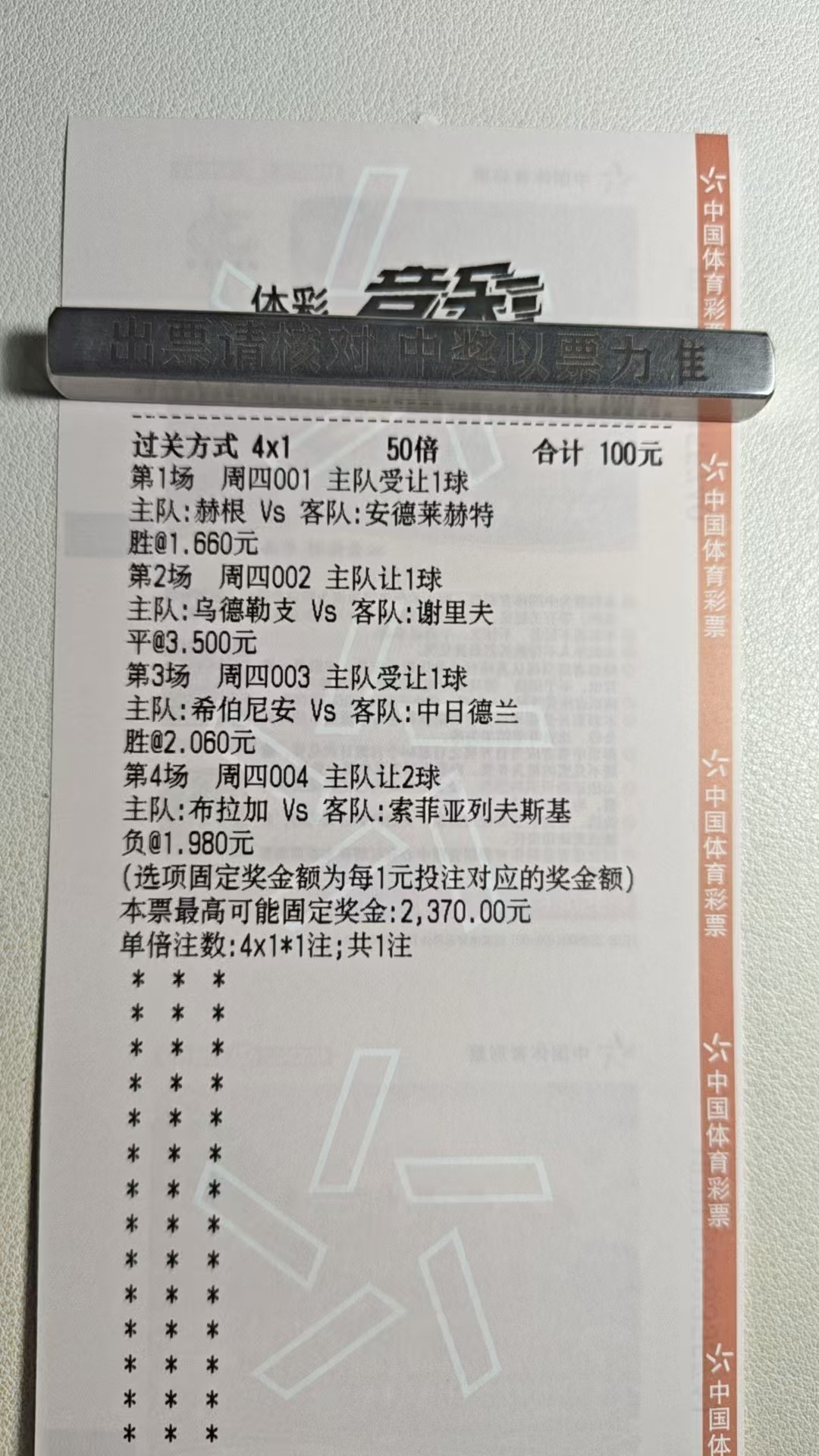 实力必须拿下四场欧罗巴可以来点击看看！！