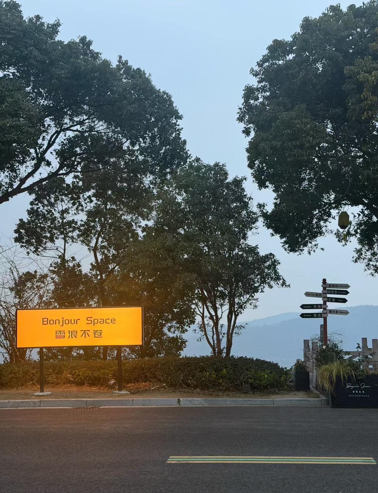 雪浪山爬山超轻松！不卷咖啡店，喝着咖啡看太湖📍无锡BonjourSpac