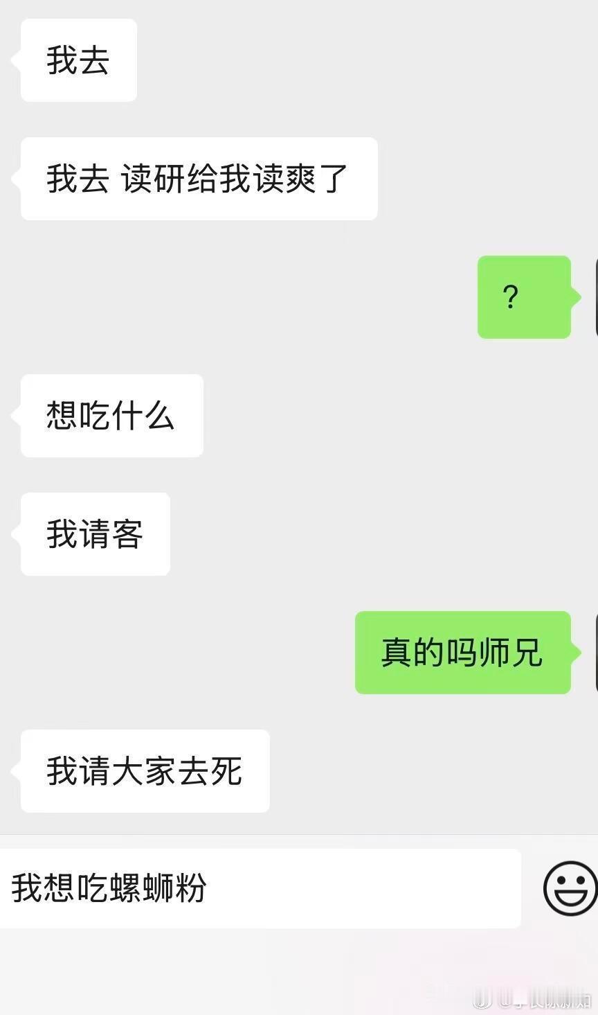 师兄你别这样我害怕​[哭哭]