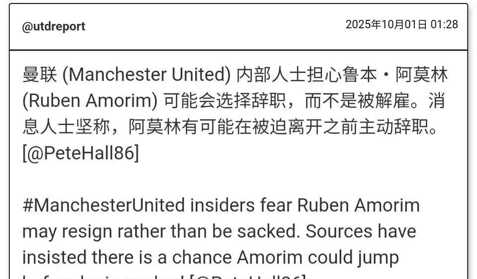 曼联高层还担心阿莫林会主动辞职？？人家等着解约金呢，干嘛主动放弃？我感觉曼联