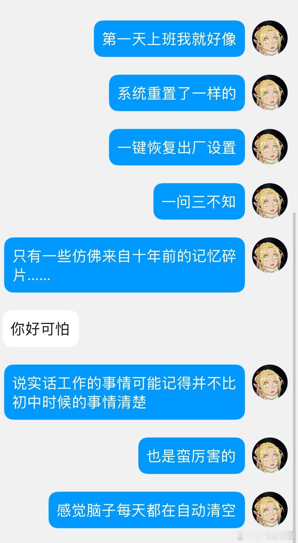 谁上班​​​
