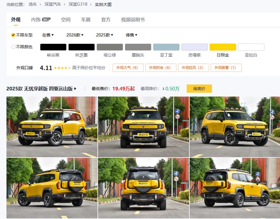 G318，长安推出的首款硬派越野SUV。名字和国道G318重名，此生必驾318，