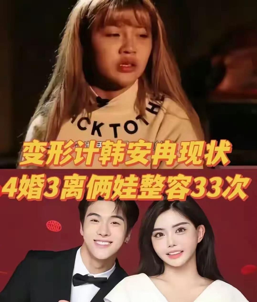 我就服韩安冉不是因为她整容100次，也不是因为她5年4婚2娃，而是她生孩子上瘾