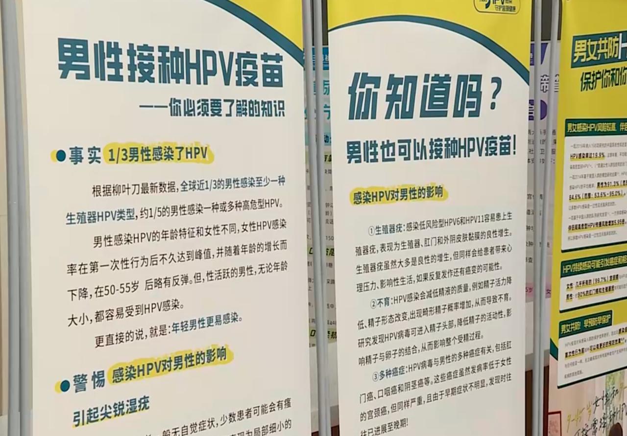 【医生：男性接种HPV疫苗能减少自身感染，也能降低伴侣风险】今年上半年，HPV疫