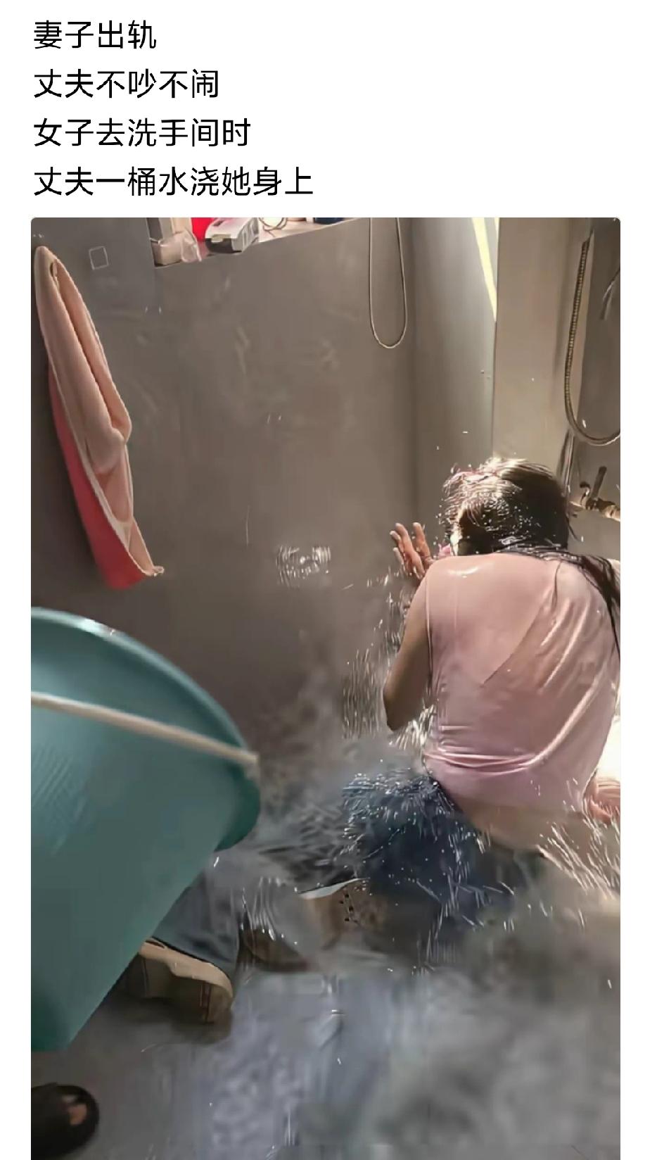 浇水这个属于惩罚吗，有什么说法吗？