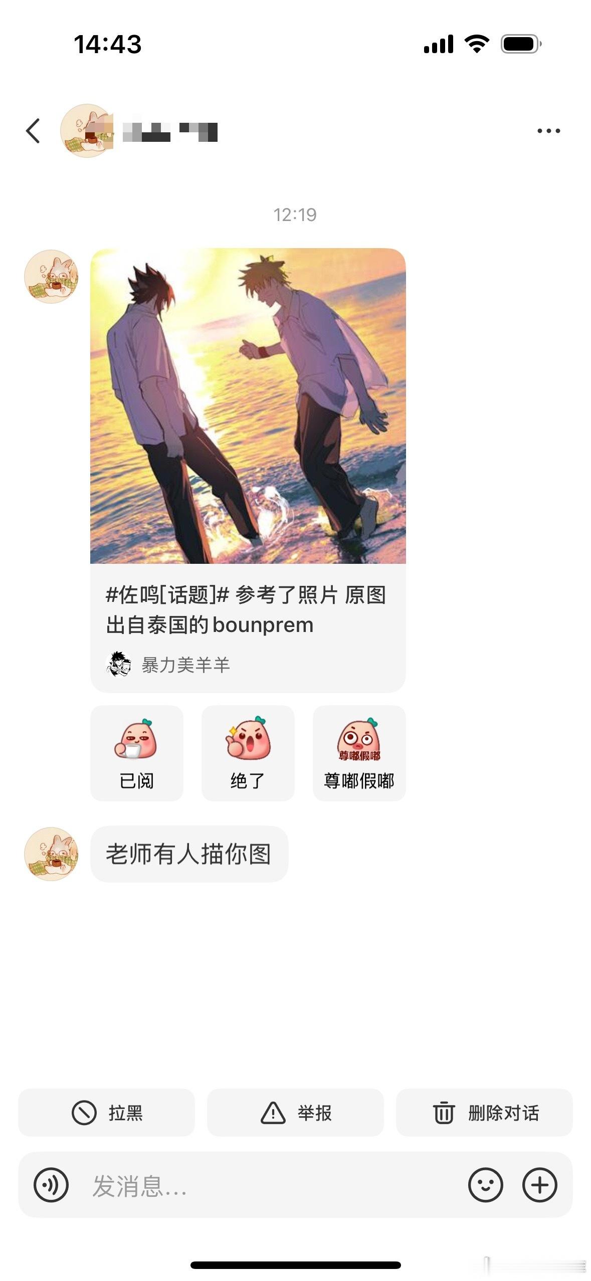 妹子你到底啥意思