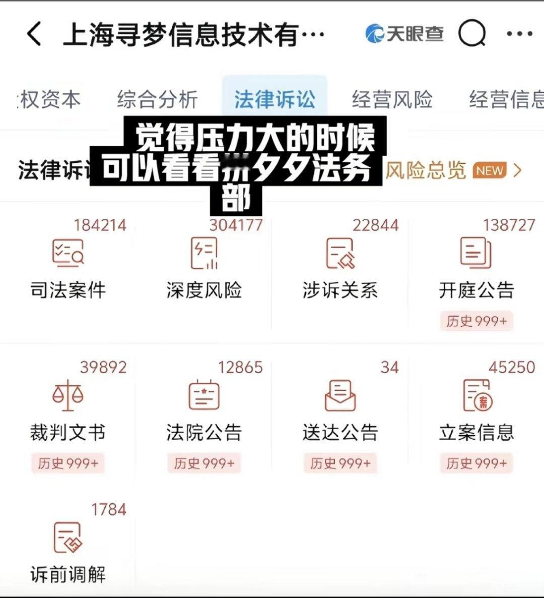 觉得压力大的时候可以看下拼夕夕法务部，都给干成计件的了