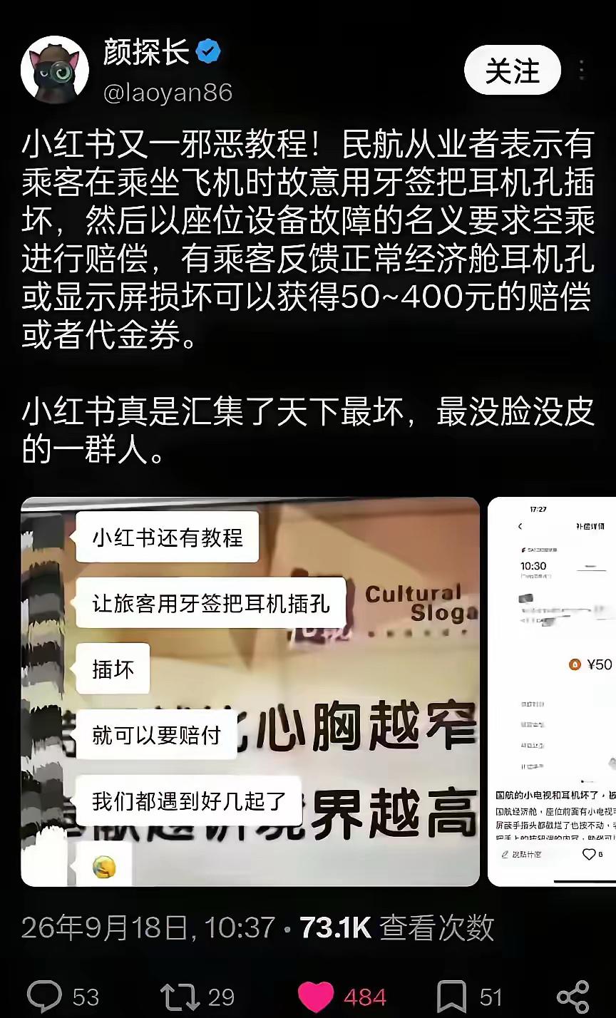 现在有些人，坏心思很多……