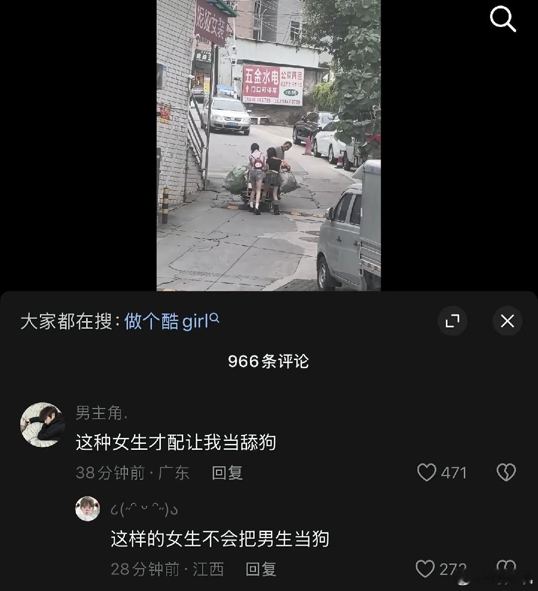 这样的女生不会把男生当狗