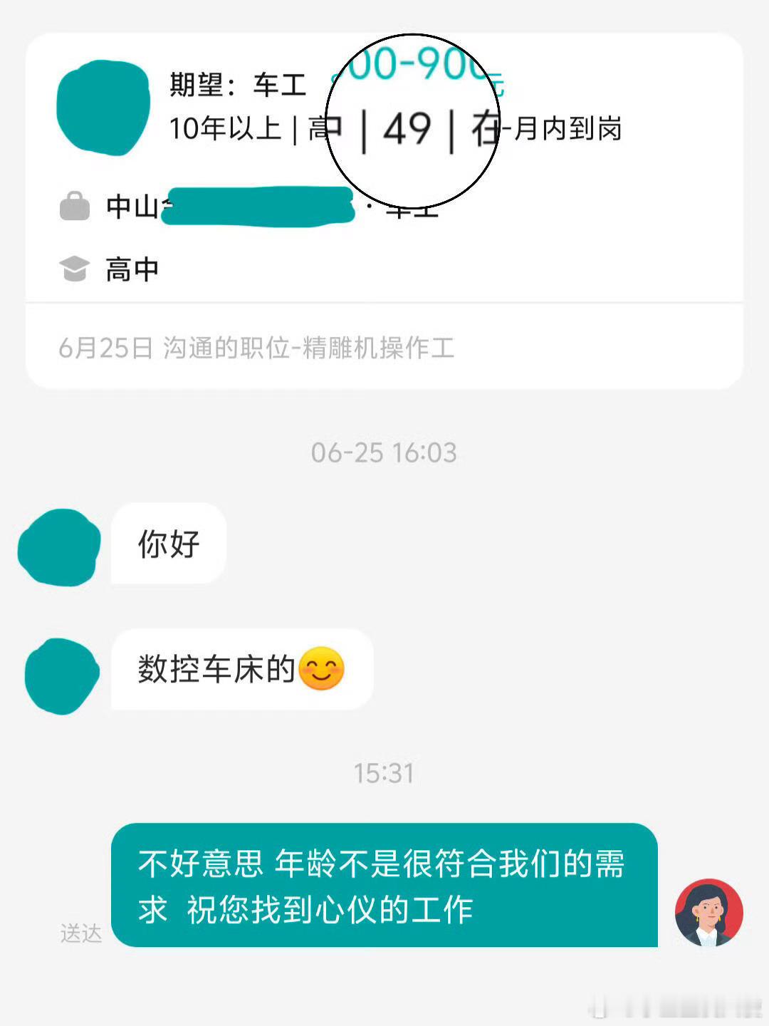 此时有个HR小女孩破防了