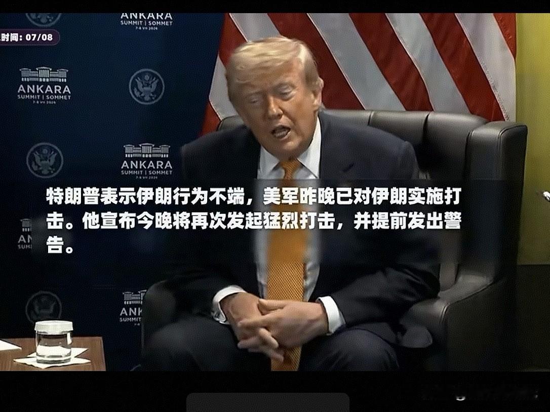 两天连炸！美军深夜再次空袭伊朗，中东火药桶引信已冒烟！阿巴斯港深夜传出爆炸声
