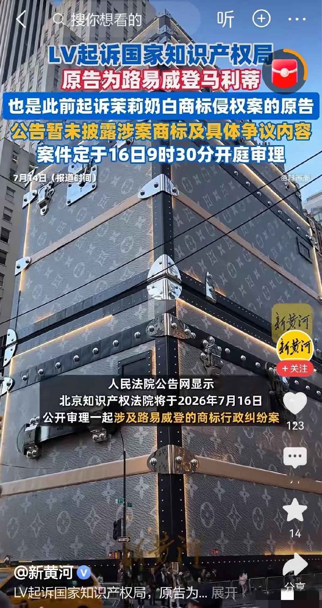 本土律所帮外资圈占传统纹样，央媒直接点名批评，LV起诉国知局藏着更大算计谁