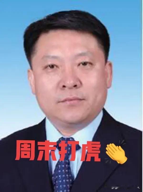 说实话，看到济南的厅官【刘红军】被查。我心里想，当官风险太大了，还不如当个农民。