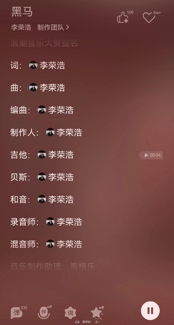 李荣浩：我出专辑只花了点电费，其他没花一分钱