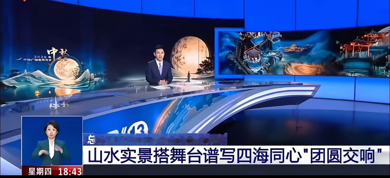 央视新闻报道秋晚，陈楚生《月下煮茶》闪现，潮汕唱腔氛围感拉满。央视新闻专门报道