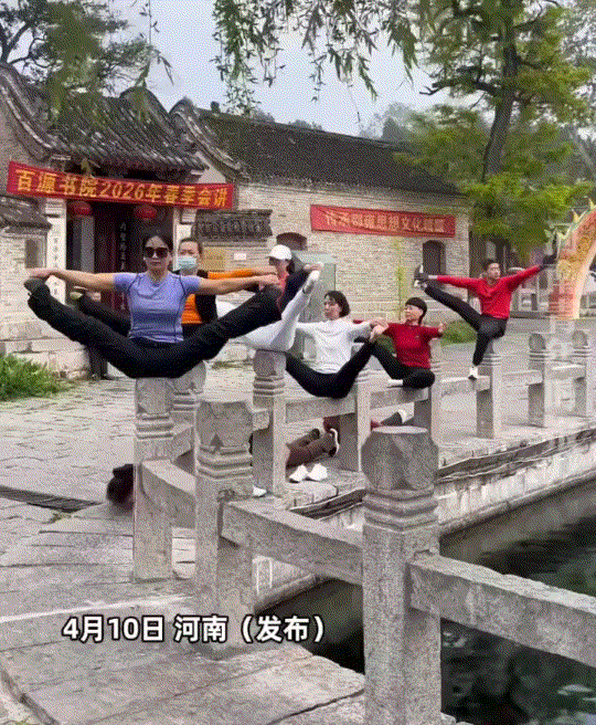 太尴尬了！河南新乡一景区，一群中年男女，在一湖岸边栏杆上，不但做着高难度的瑜伽动