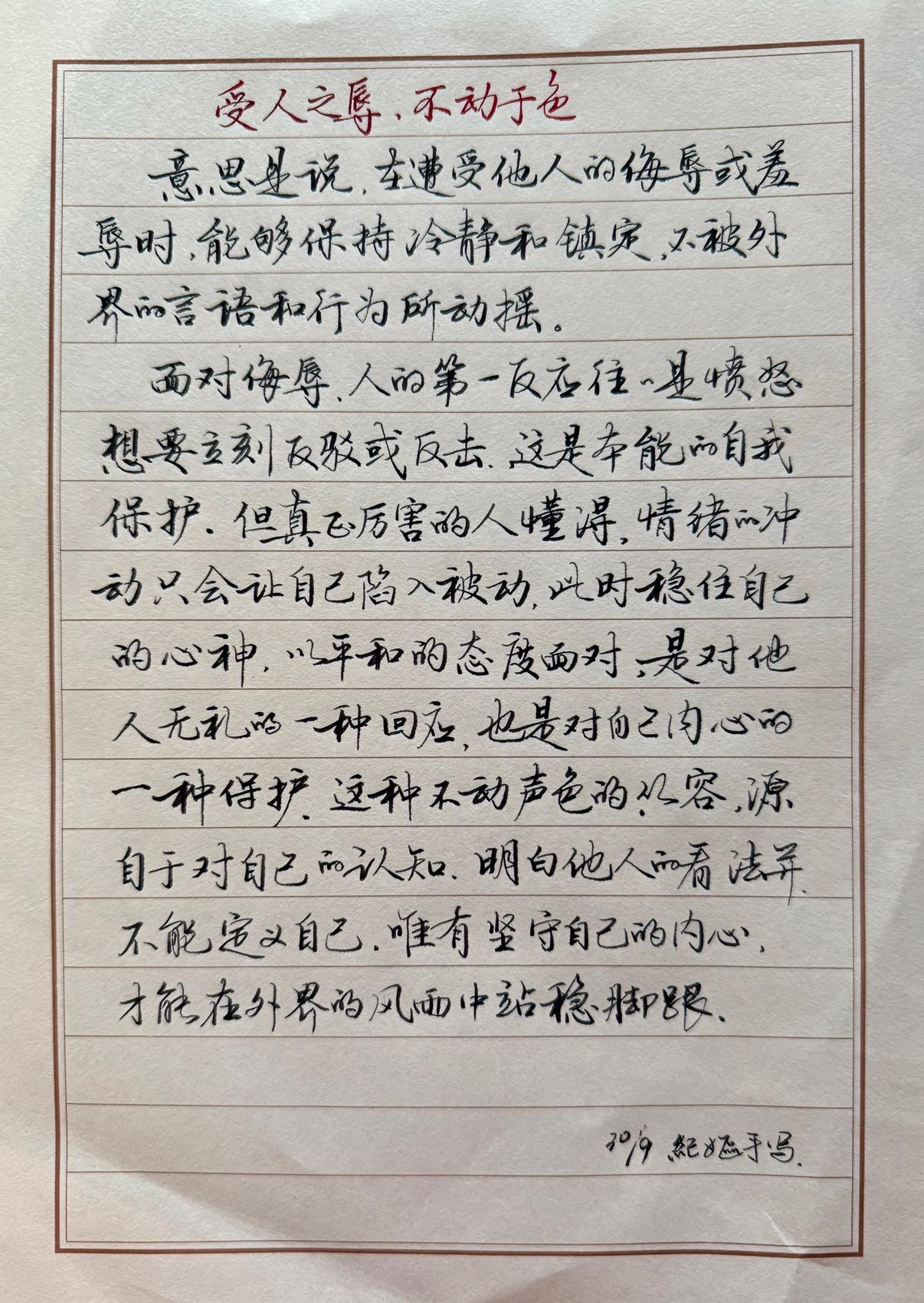 虽说不是书法，但是你拉近看也能看出来，这个字确实练了两年多的，也能看出确实像女老