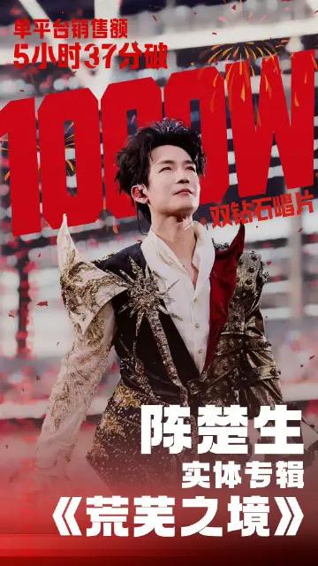 陈楚生歌王含金量，不仅仅是一首《庙堂之外》就能说明白。胡彦斌拿了歌王，全网都在
