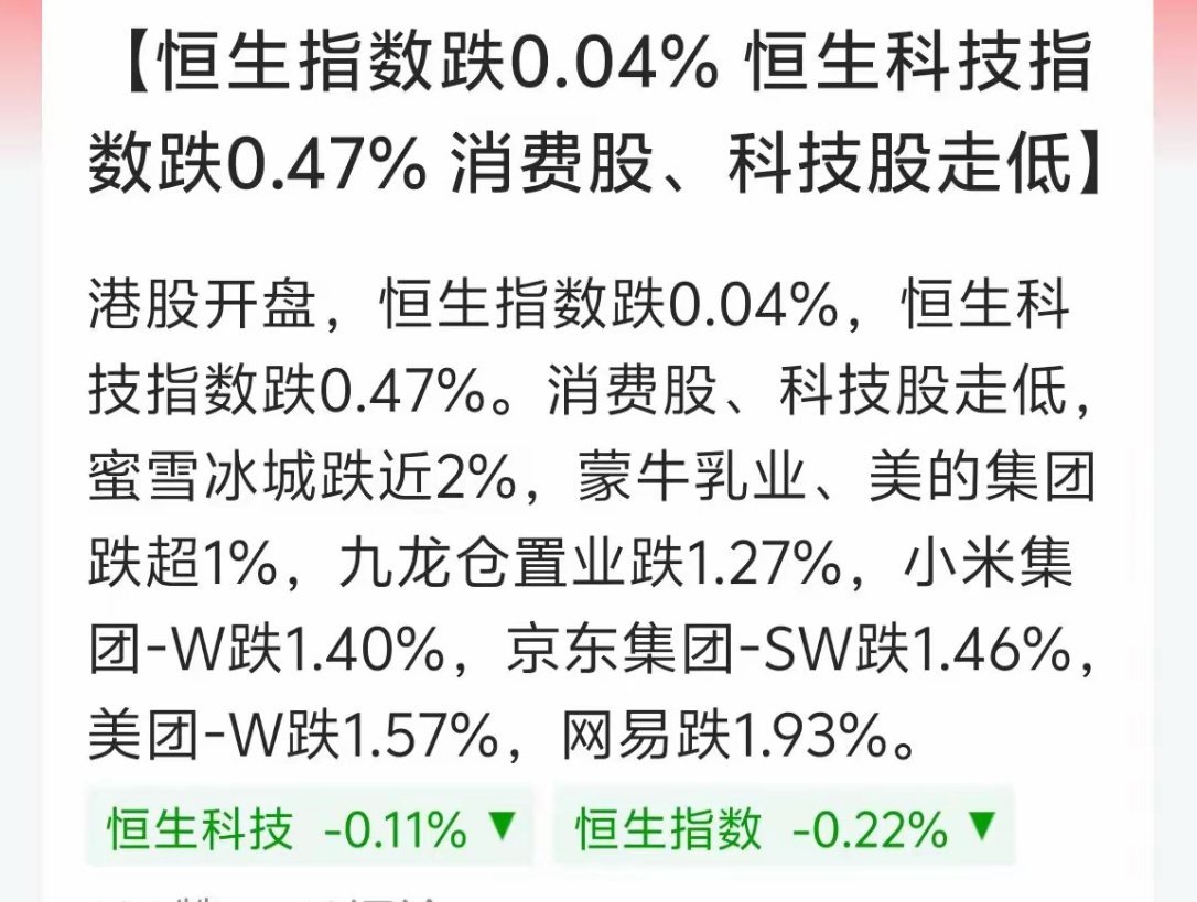 亚太市场冰火两重天，日股、台股一路猛冲，反观港股走势偏弱，恒生指数还在调整。不过