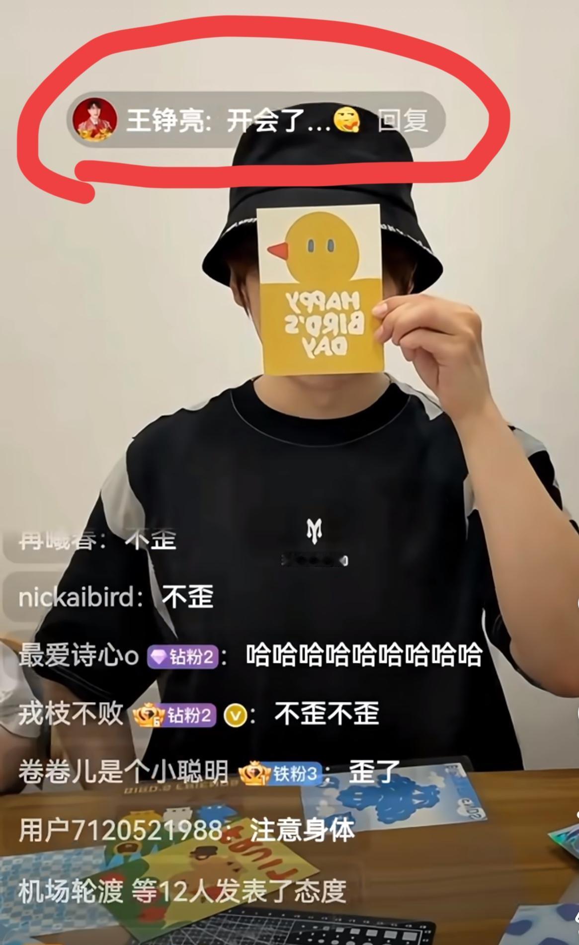 王铮亮亲自跑到张远直播间喊他去开会！真叫哥几个给笑死。苏醒因为在看电影被叫回