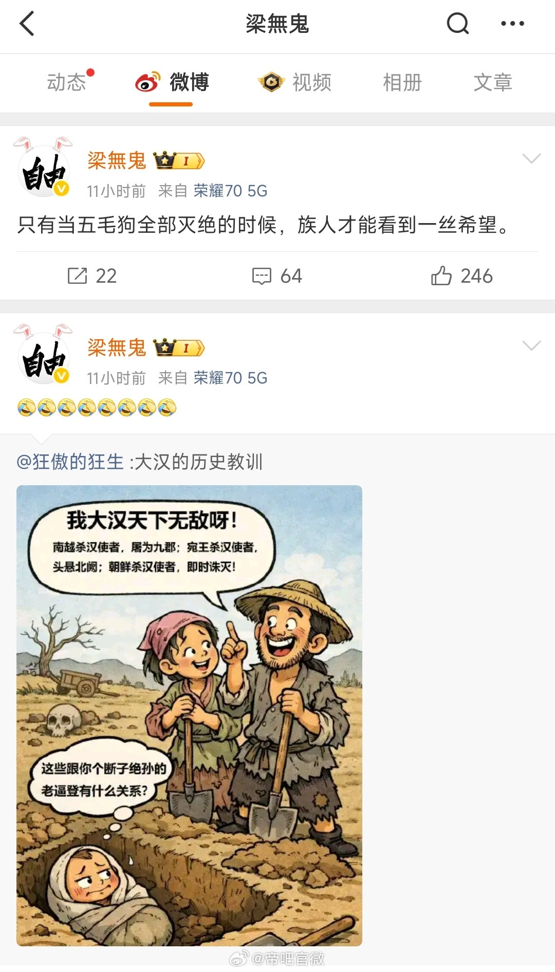 又是看不起自己的族属，又是诅咒自己同胞，这种人怎么说呢？迷惑行为大赏