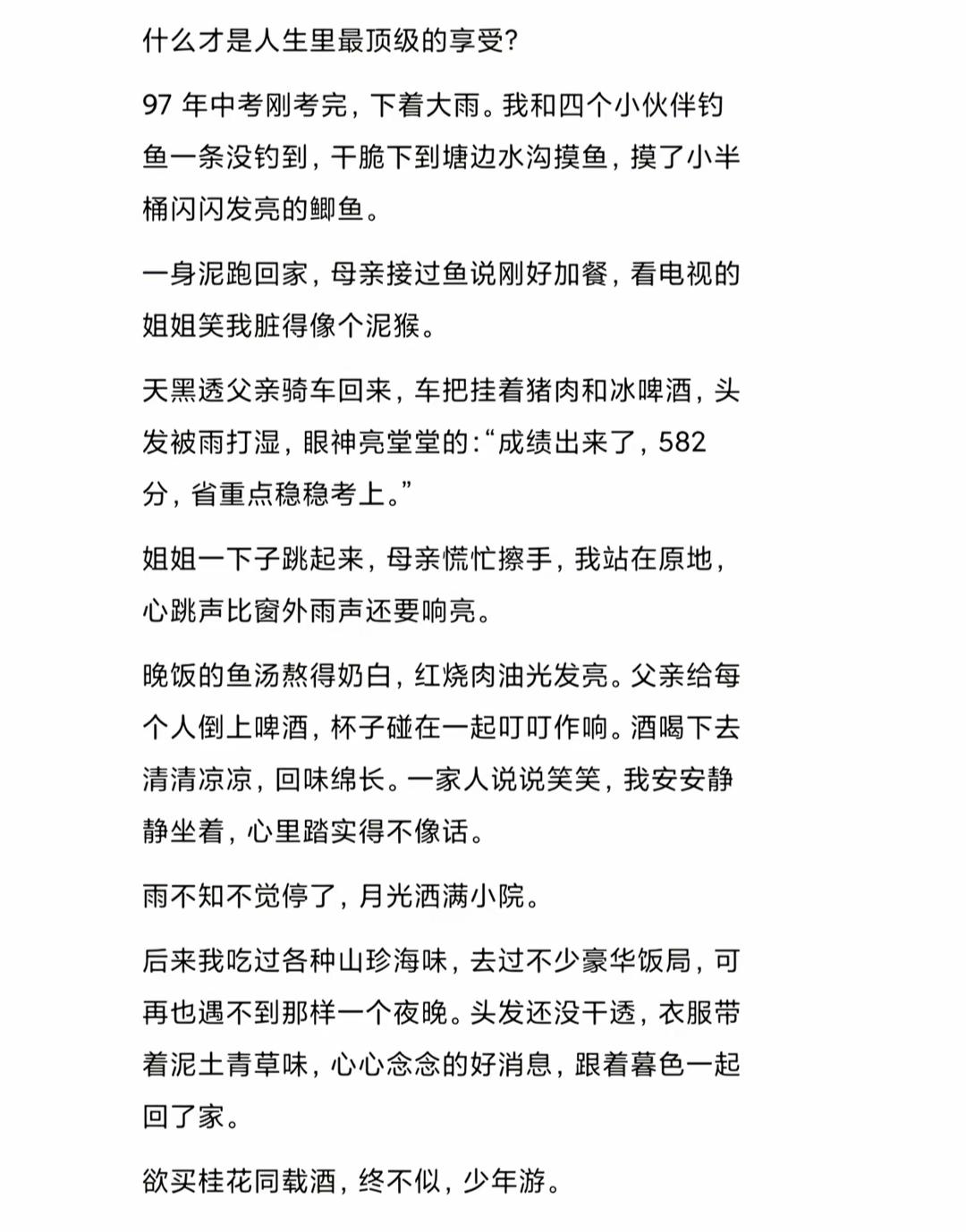 雨中垂钓，家宴话家常。