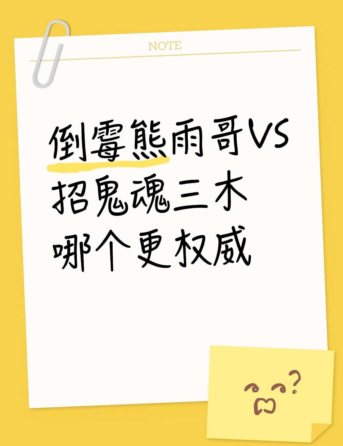 下一个是谁！刚刚看完最新一期下谁，雨哥三木组字那一part演我抽卡大保底，还