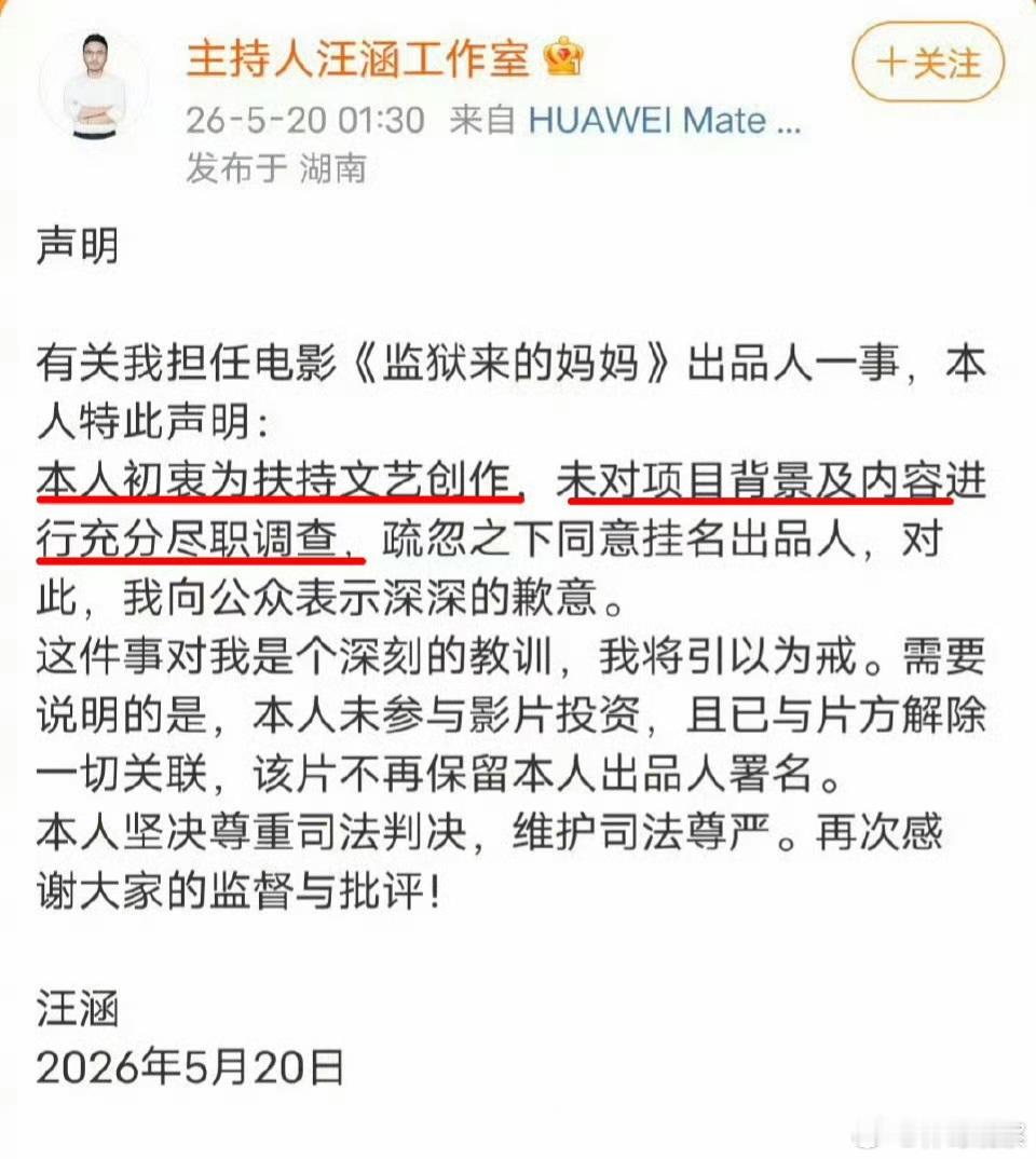 汪涵发布声明你切割，他切割，那这部电影是谁组织拍的？难到是AI自己拍的吗？其实汪
