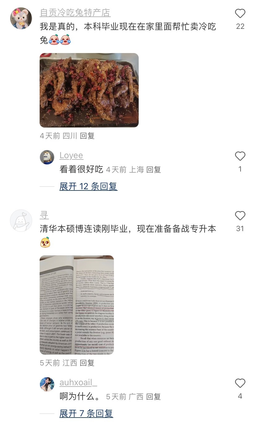 毕业后选中了抽象剧本​​​