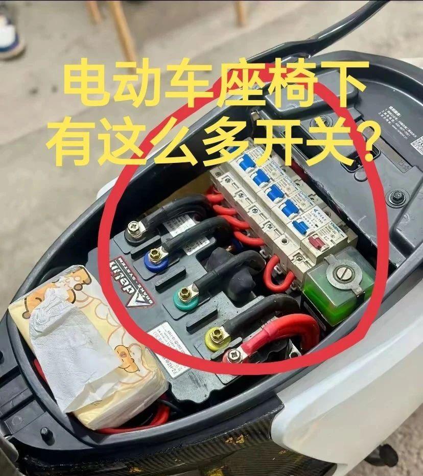 有谁晓得呀？这是啥牌子的电动车呢？座椅底下居然有这么多开关，这些开关都是用
