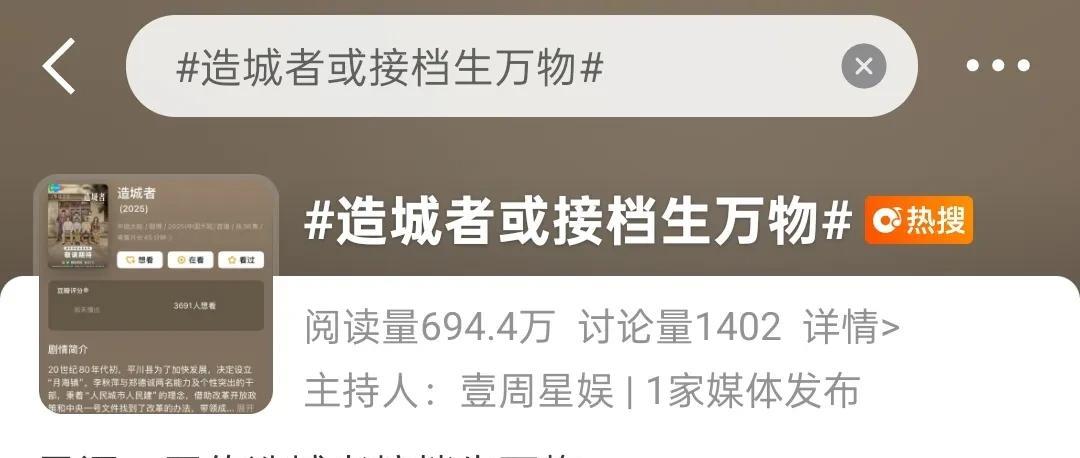 网传赵丽颖的《造城者》将要接档杨幂的《生万物》，还被推上热搜。可随后《归队》官宣