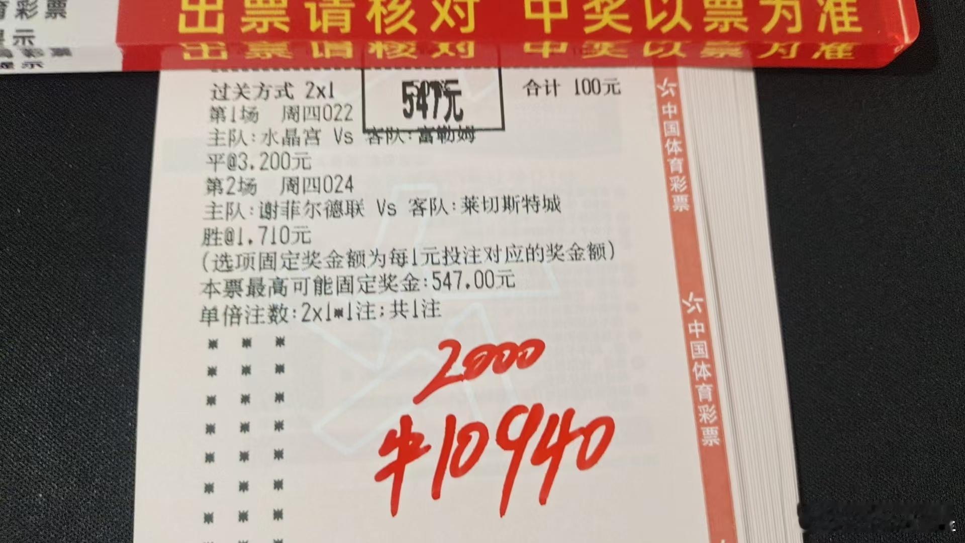 这张2串1的含金量太足了。水晶宫这场单挑3.2的平局，这什么实力不多说了。配合谢