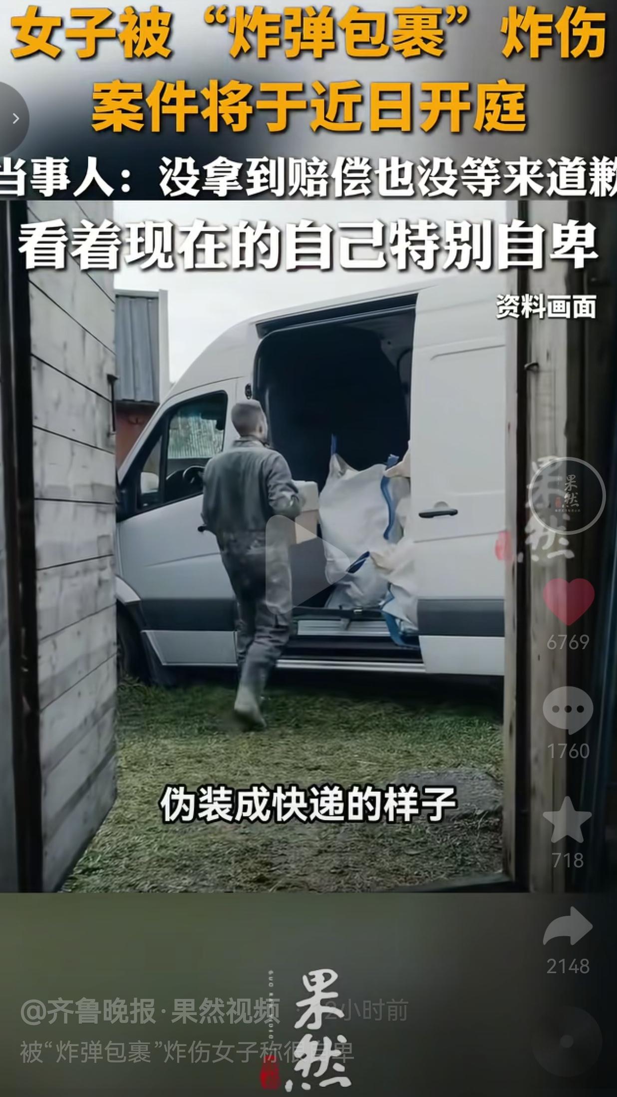 太让人气愤了！就因为一点生活矛盾，对方竟然寄来危险包裹恶意报复，好好一个姑娘被严