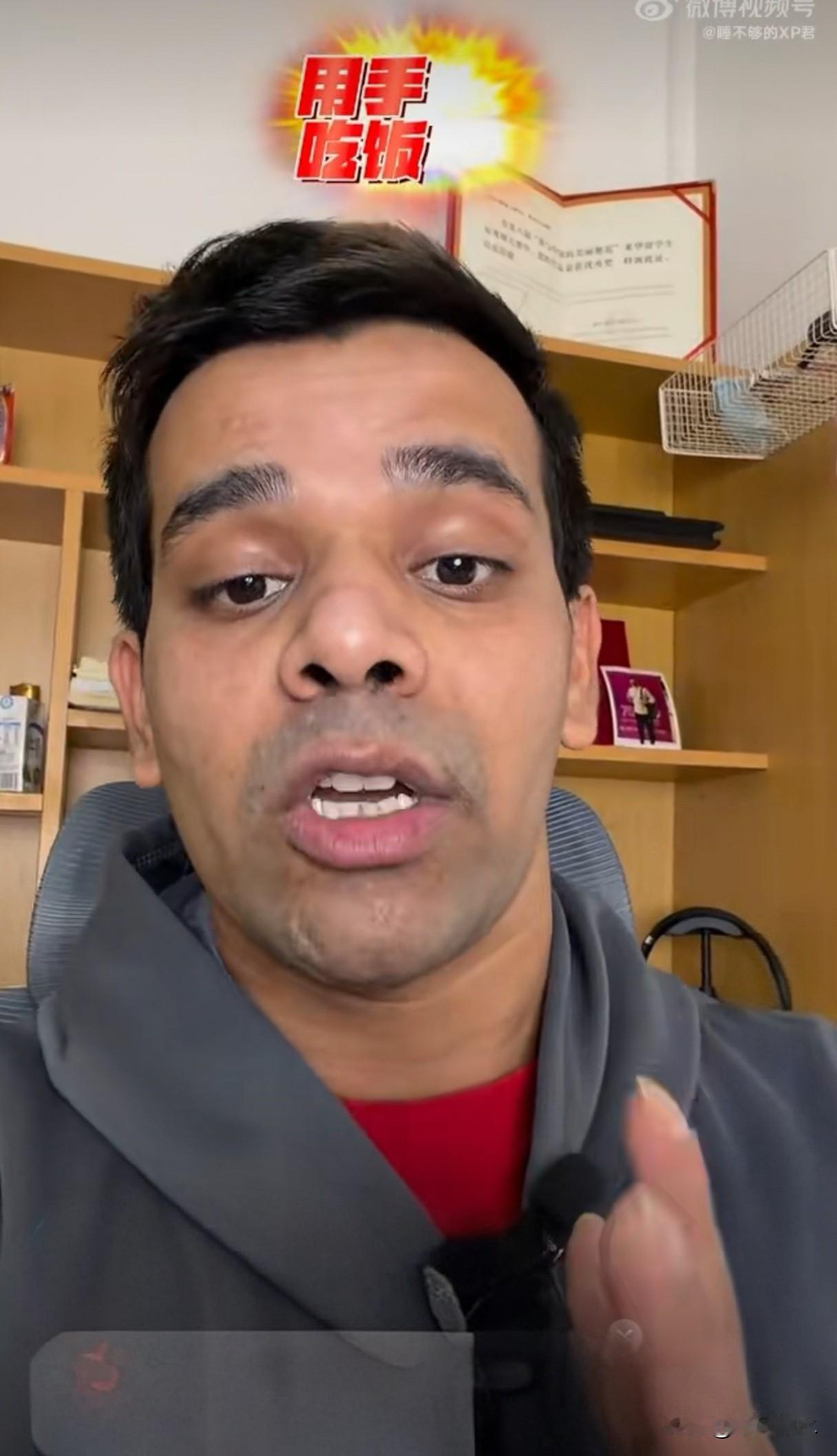 一位懂中文的印度老哥被网友喷“用手吃饭的垃圾人”，直接气到破防回怼：“用手吃饭怎