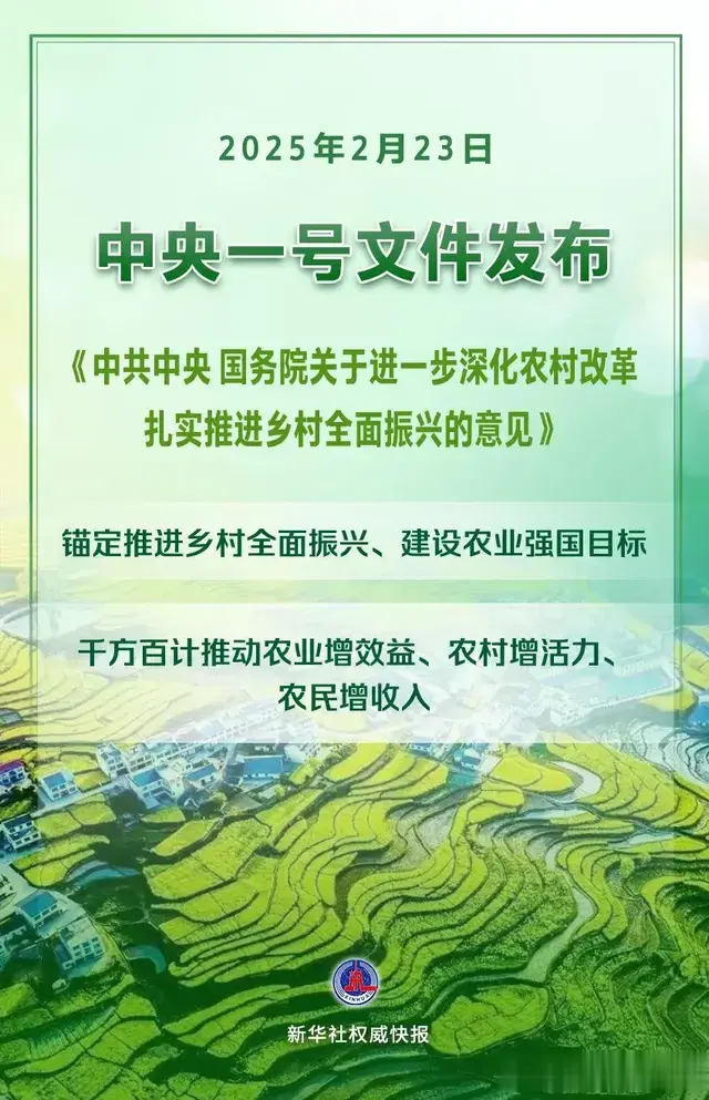 新的农村宅基地政策出台: 教师可以转回农村户口并在农村建房吗?