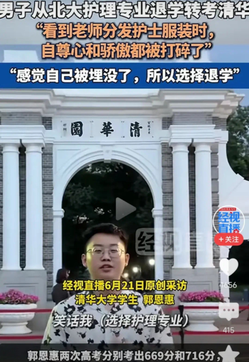北大应该取消护理专业，这个专业的存在完全就是误人子弟，坑的都是不了解的人。再
