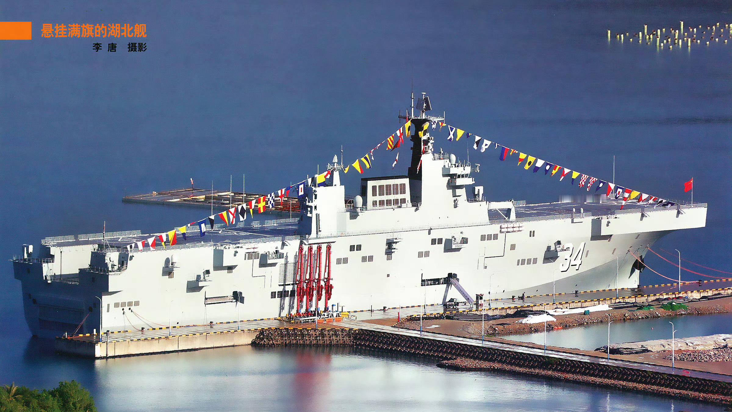 34号湖北舰满旗图哎。。。。到现在还是不能接受图源见水印烽火问鼎计划