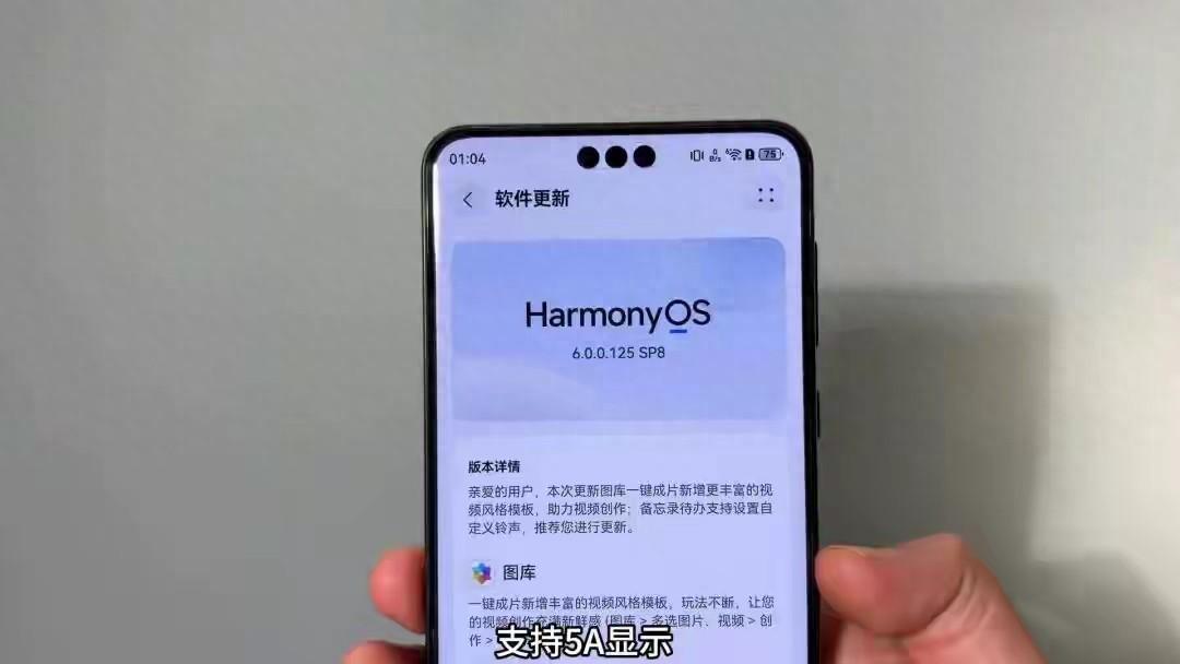 华为鸿蒙6.0大更新来了！不只“5A信号”超强，这些功能更实用！你手机状态栏出