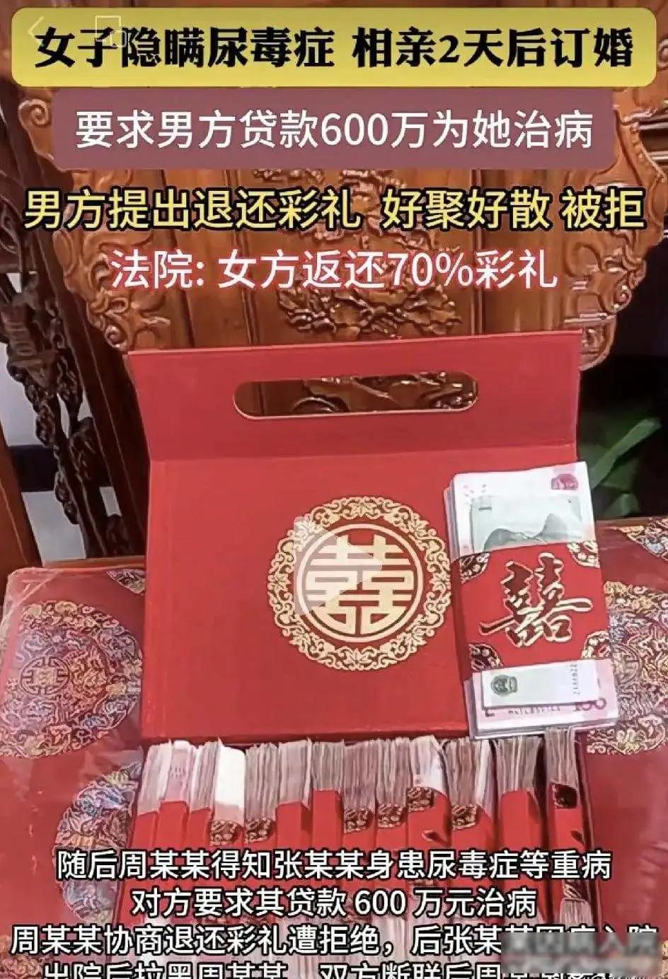 花23万彩礼闪婚，刚结婚就要600万贷款治病？河南男子崩溃：这也太缺德了！话
