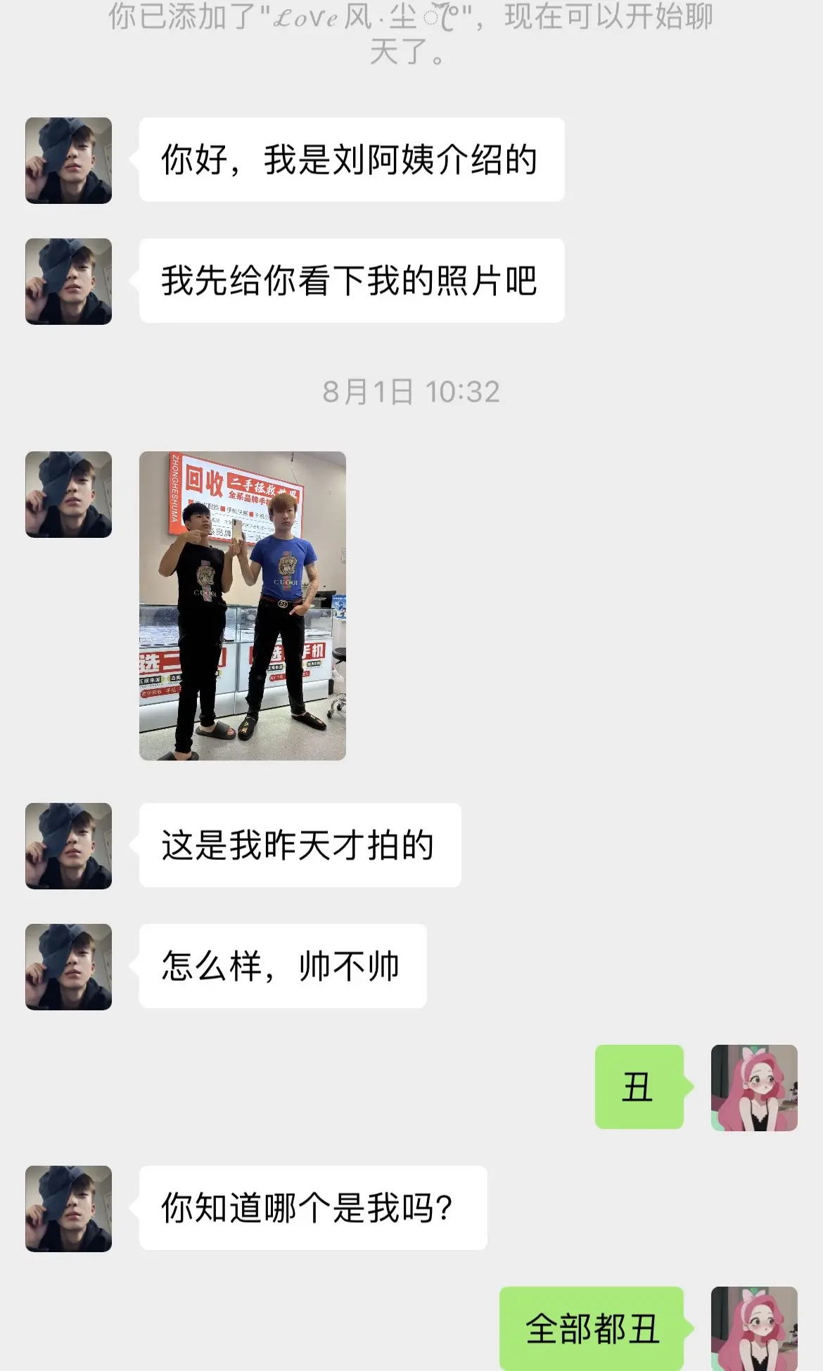 相亲给我整自闭了。攻击力够吗 哈哈哈 我是真没招了