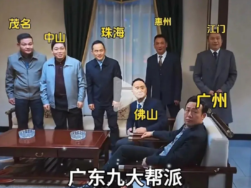 “广州才是大哥！”广东九大巨头排位，不接受反驳！（如下图所示）有茂名、中山、珠