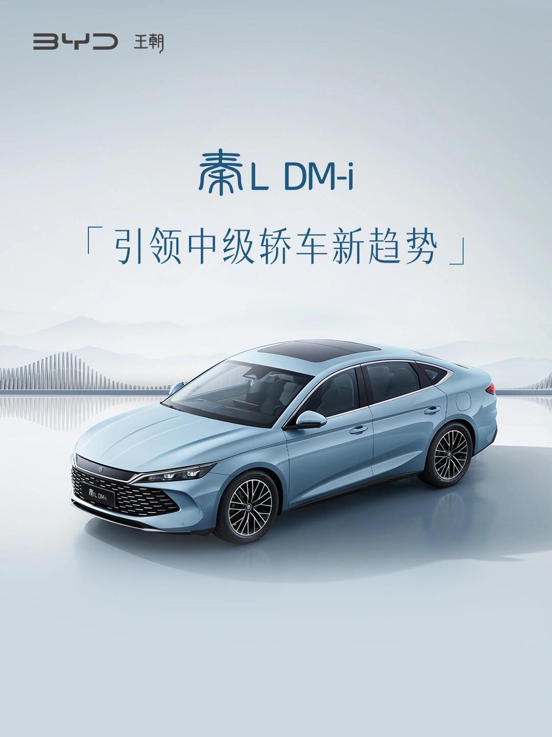 10月23日,比亚迪正式发布了2026款秦LDM-i,并宣布新车将在即日起上市