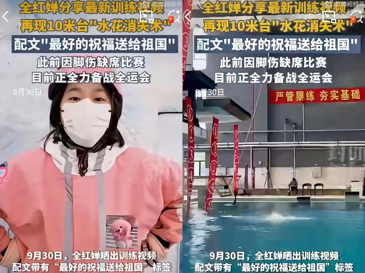 全红婵对不起，我怎么也没想到，你又不声不响干了一件大事！​之前因为脚伤、身