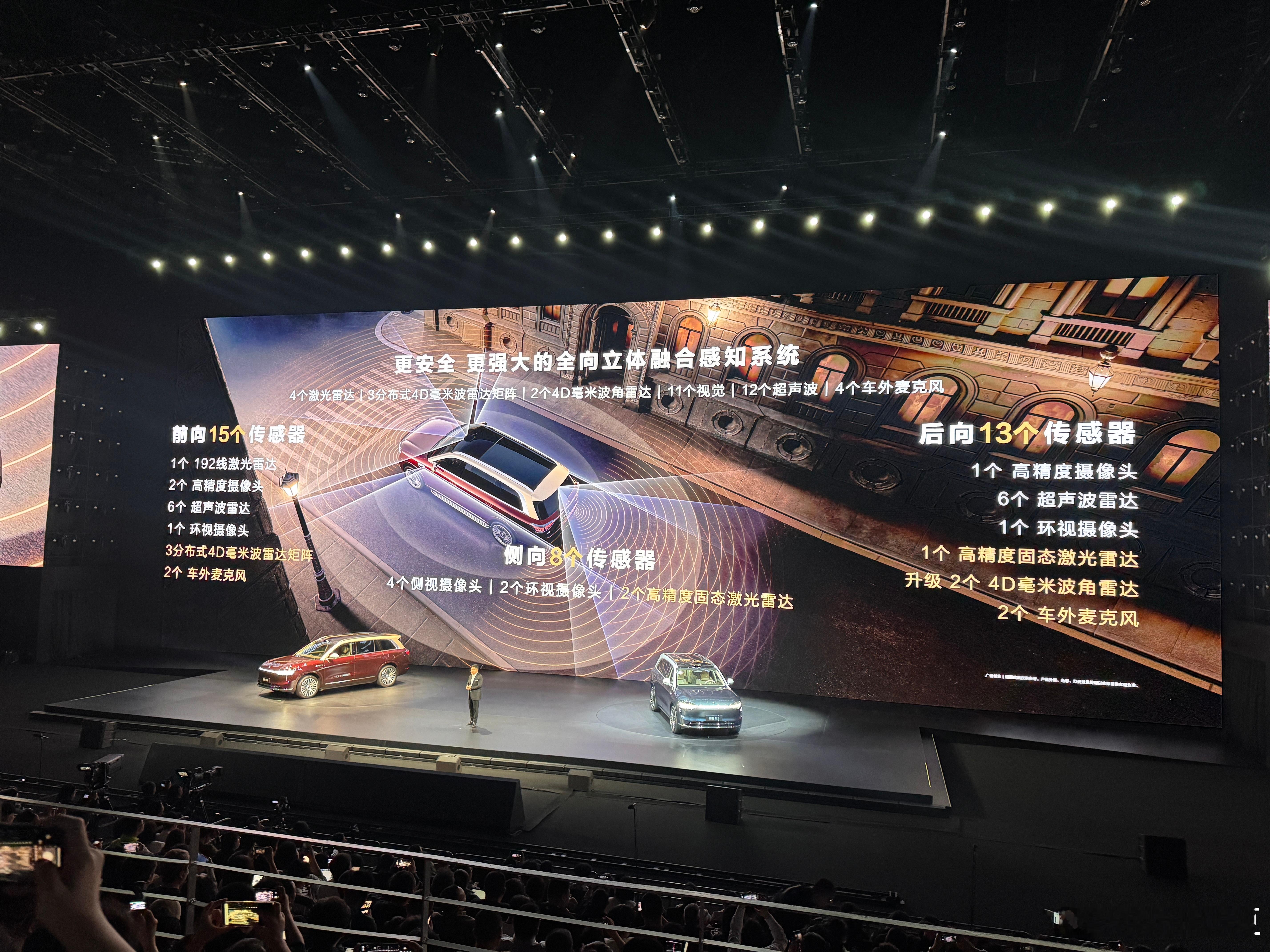 华为智驾为什么牛逼？因为有强大的融合感知系统！华为发布会​​​