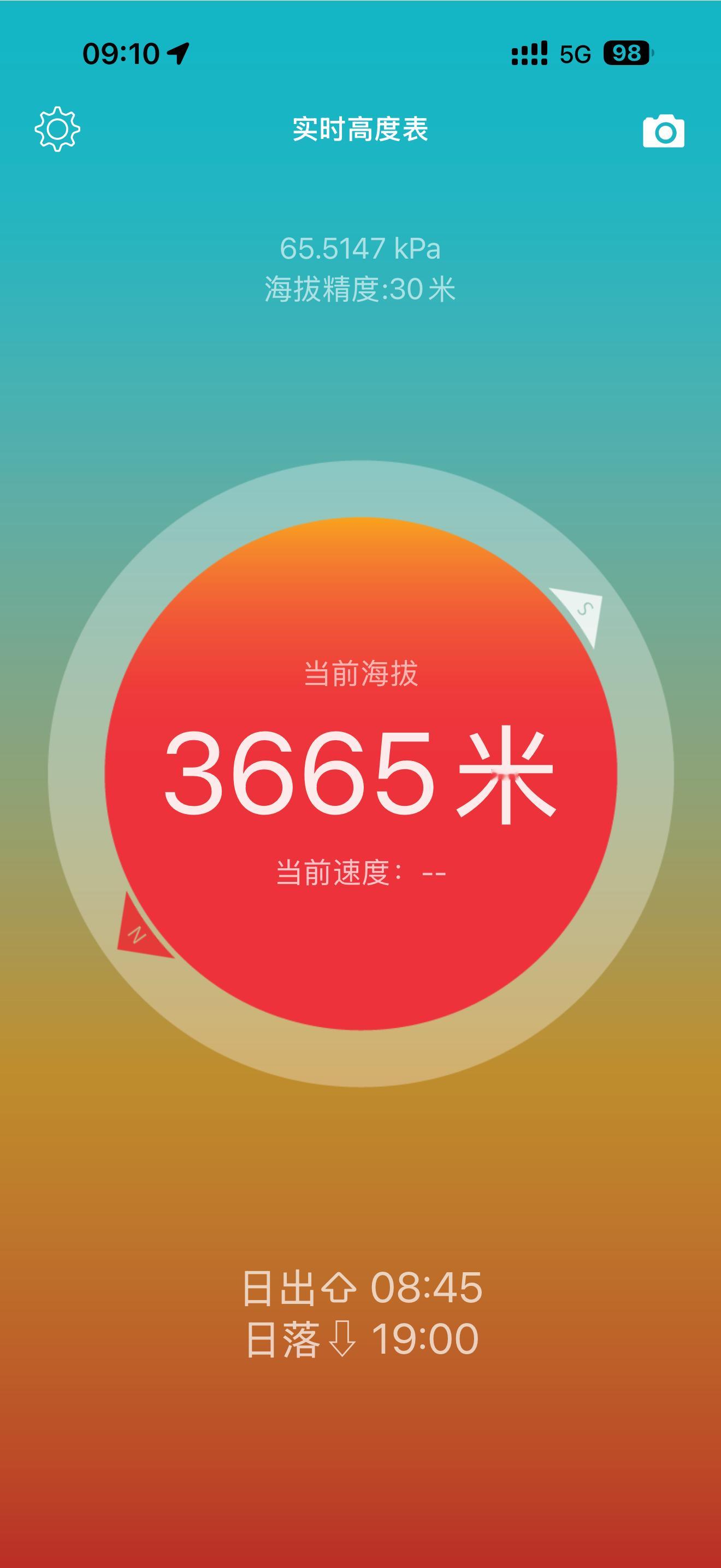 早，你那海拔多少拉萨