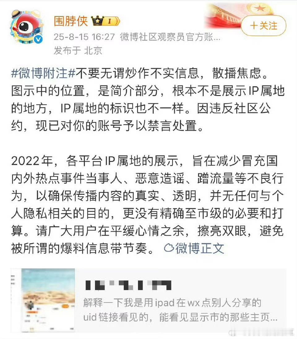 太好了，我要当一辈子微博妹微博回应IP不会精确到市级​​​