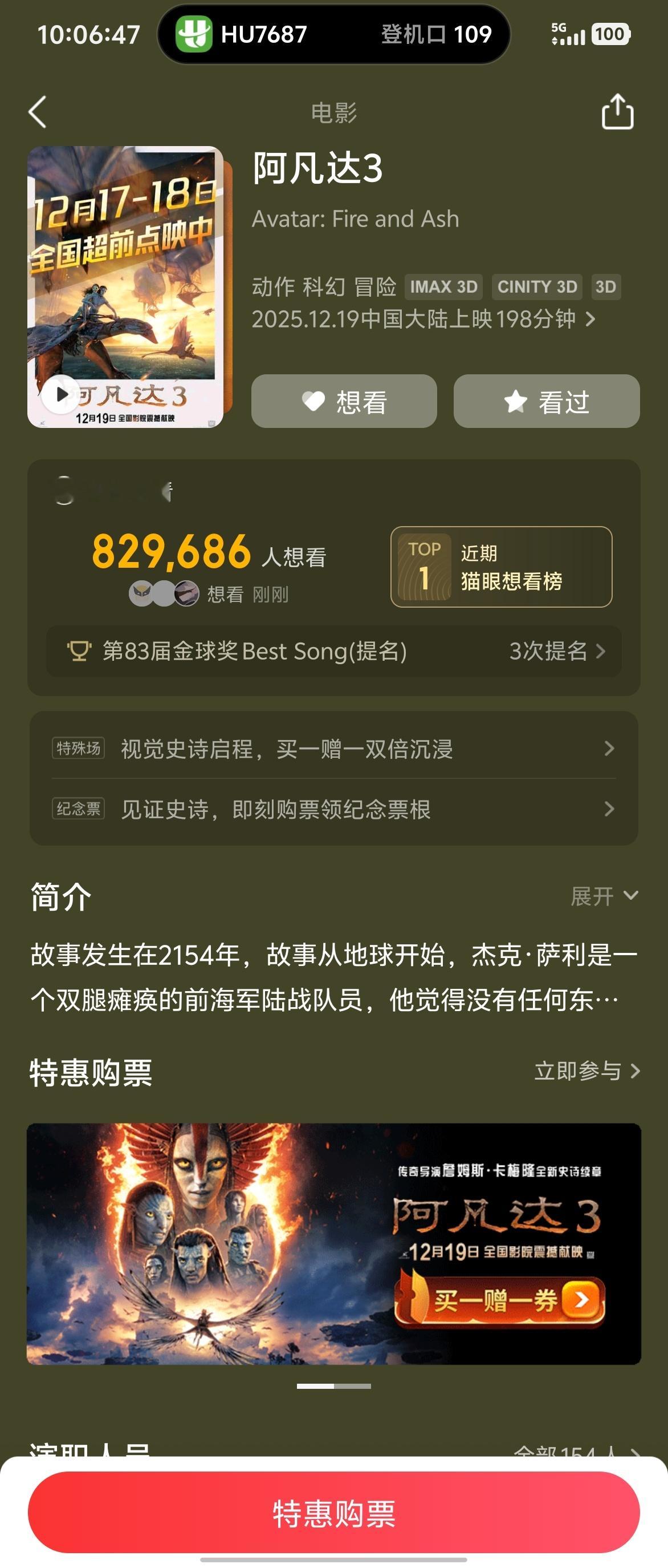 阿凡达3片长198分钟有没有跟我一样的？阿凡达一直没看过？哪怕是当年最火的时候，