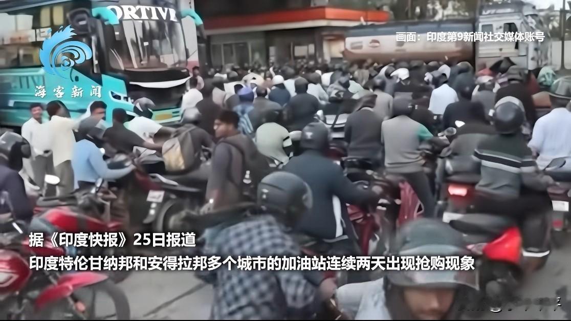 印度专家:咱还能挺30天！印度原来正常情况下每天需要进口550万桶原油，进口量