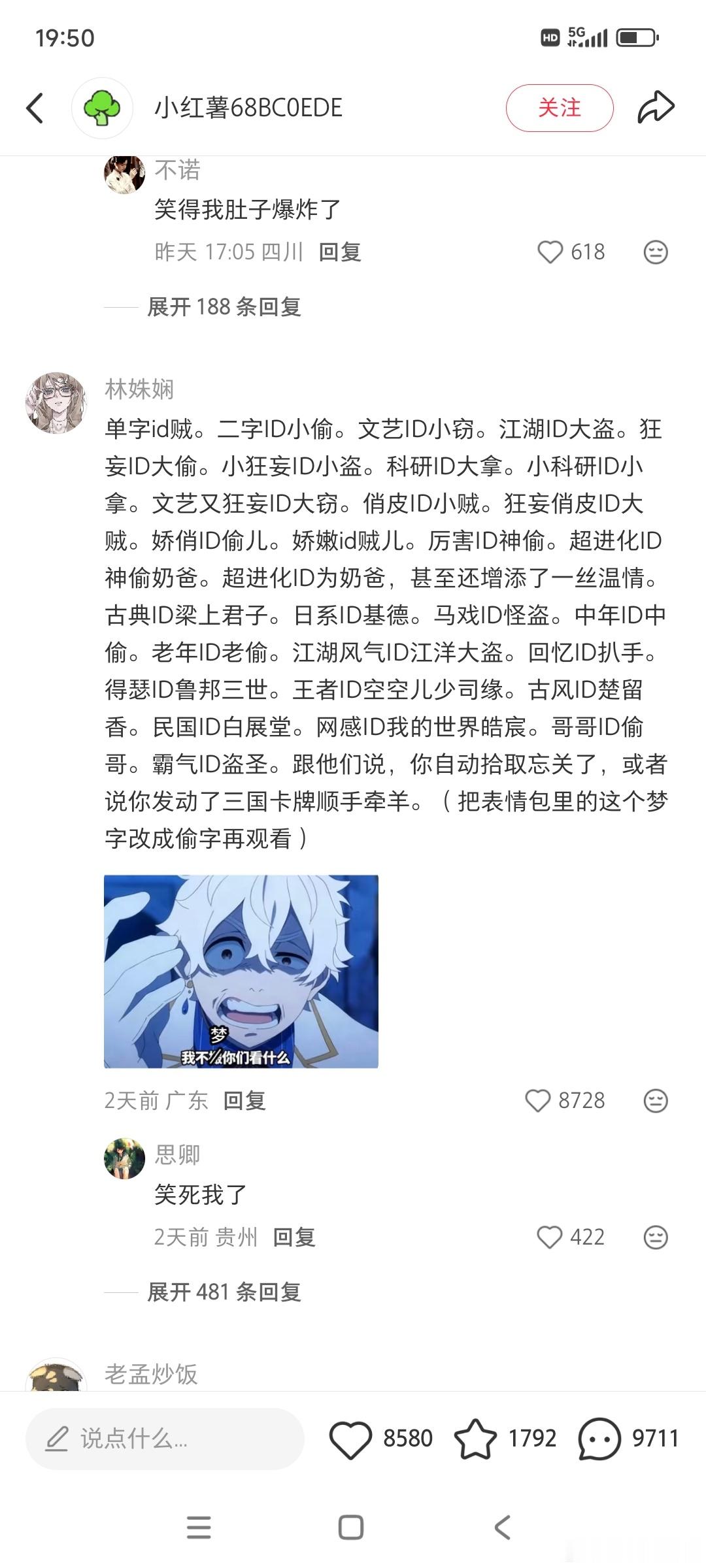 “偷了东西被叫小偷怎么处理……”我常常无法理解后现代社会的一件事就是人们总是理直