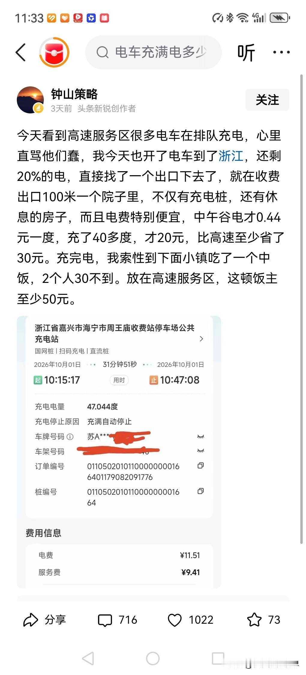 电车在这次黄金周又被吐槽了！！哪一次不被吐槽，吐槽的内容都差不多。瞧瞧这些